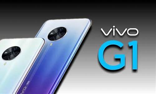 vivo g1手机参数_vivo g1配置