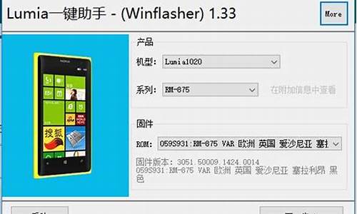 lumia手机刷机能用嘛_lumia刷机教程