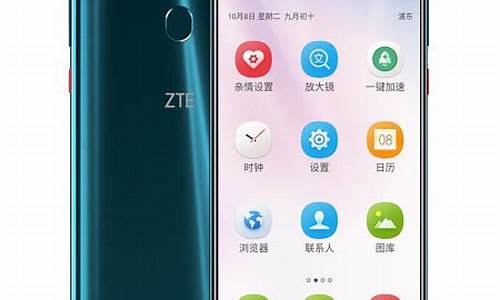 zte中兴手机系统升级_中兴手机更新系统