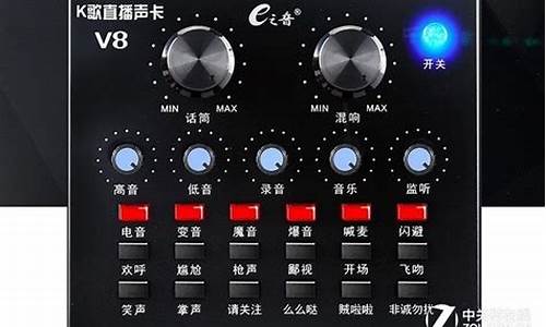 v8手机声卡有电流声怎么解决_手机声卡有