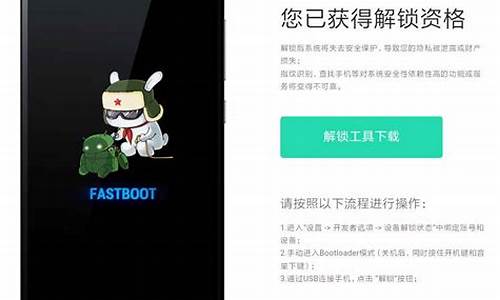 小米手机fastboot