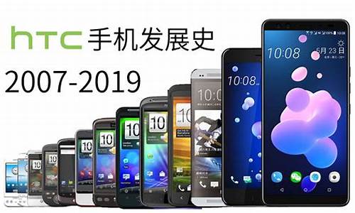 最新htc手机大全_最新htc手机大全图