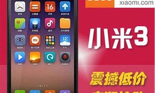 小米手机3m3和mi3有什么区别