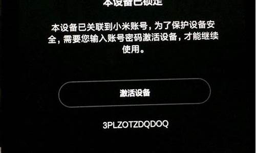 红米3手机密码忘了怎么开锁_红米3手机密码忘了怎么开锁呢