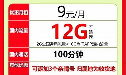 移动3g手机卡 9元300m_9元360g移动卡