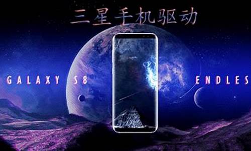 d888三星手机驱动_三星手机驱动下载中心