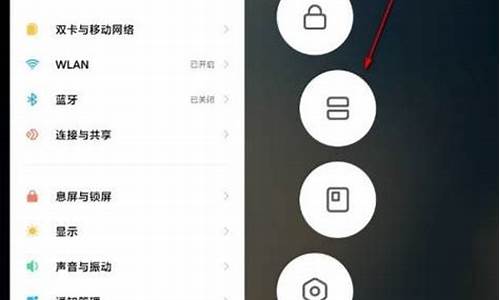 红米手机怎么分屏_红米手机怎么分屏小窗口