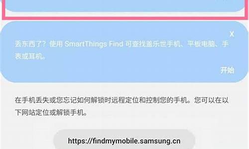 三星手机查找定位_三星手机查找定位网站