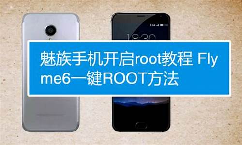 魅族手机root好_魅族手机root有什么好处