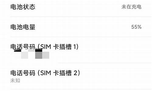 小米手机imei码