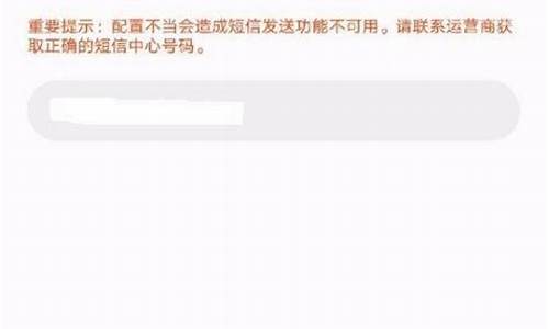 魅族手机不能收发短信_魅族手机不能收发短信怎么解决