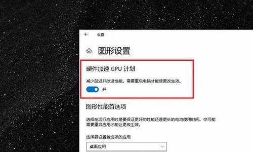 硬件加速gpu计划有必要开吗_硬件加速gpu有必要开吗