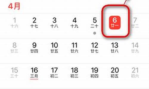 苹果手机日期提醒_苹果手机日期提醒