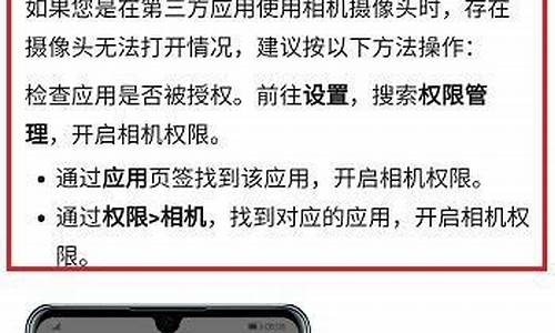 华为相机打不开闪退_华为相机打不开