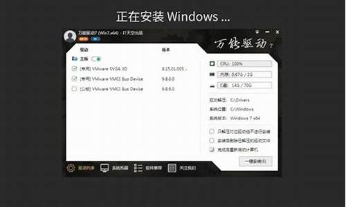 备份硬件驱动什么意思_win7电脑硬件驱动备份