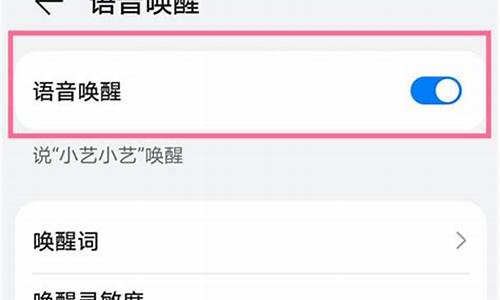 荣耀手机语音助手唤醒方式是什么_荣耀手机语音助手唤醒方式