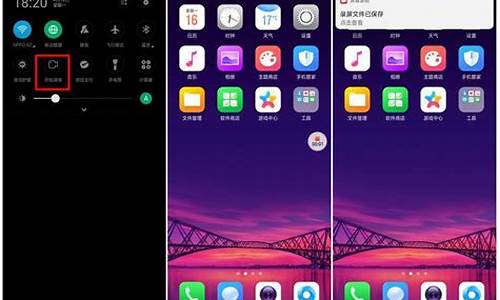 oppor7录屏在哪里打开啊_oppor7手机录屏功能在哪里