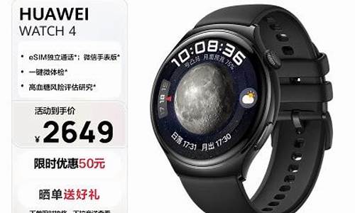 华为watch4最新消息_华为手表watch4上市时间