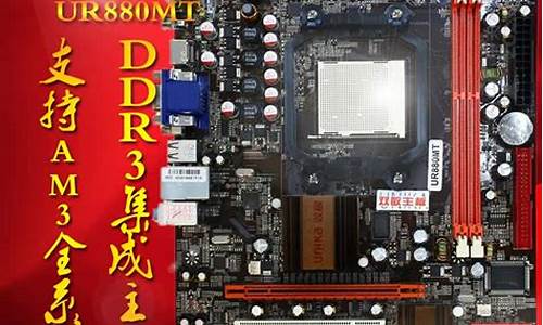 am3双cpu主板_am3主板am3+cpu