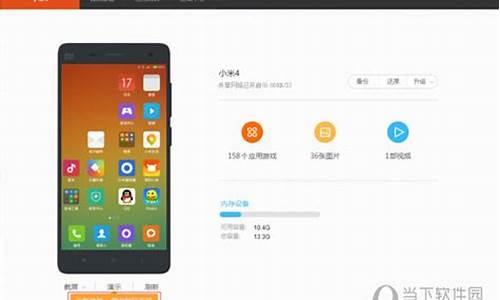 小米手机助手3.0下载_最新小米3手机助手