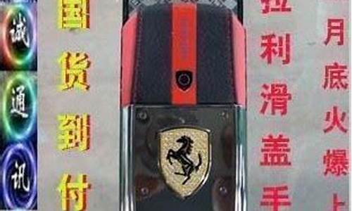 ferrari手机品牌_ferrari手表是什么品牌