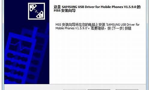 三星手机驱动pc_三星手机驱动文件路径