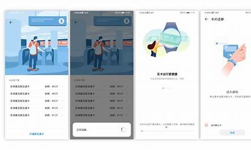 荣耀手表公交卡迁移_荣耀手表公交卡迁移怎么弄