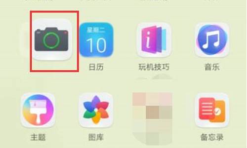 手机照相机怎么恢复桌面_手机相机怎么恢复到桌面