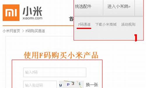 小米手机2的f码_小米f码啥意思