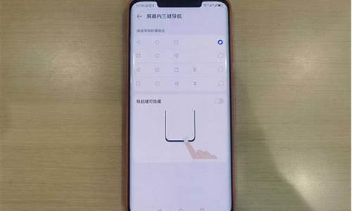 华为手机返回键位设置_华为手机返回键位设置方法
