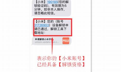 小米手机申诉解锁一般能成功吗_小米申诉成功是什么样子