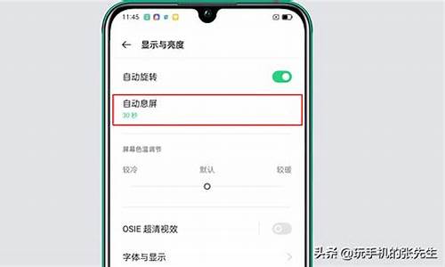 oppo手机锁屏时间怎么设置_oppo手机锁屏时间怎么设置在