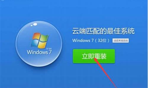 联想电脑怎么重装系统win7教程_联想电脑怎么重装系统