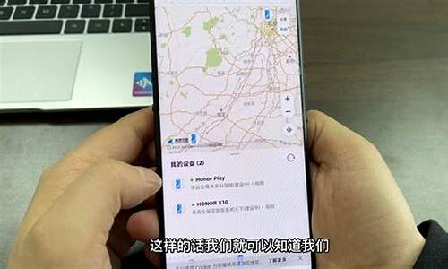 荣耀手机丢了用另一台手机怎么找_荣耀手机丢了如何定位找回