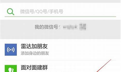 可以通过微信找到别人手机号吗_可以通过微信查找手机吗