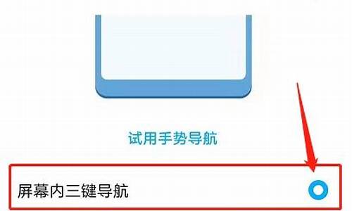 华为荣耀的虚拟键怎么设置_荣耀手机虚拟键设置