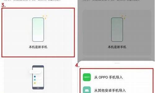 oppo手机搬家到苹果手机怎么操作方法_oppo旧手机怎么搬