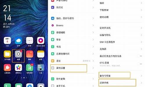 oppo手机怎么恢复出厂设置怎么操作_OPPO手机怎么恢复出