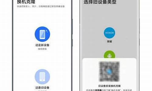 荣耀手机怎样把旧手机的内容转到新机_荣耀新旧手机如何一键换机