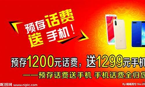 交话费赠苹果手机_交话费赠苹果手机是真的吗