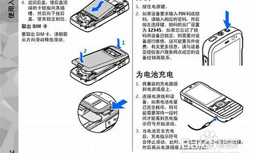 诺基亚n79手机说明书_诺基亚n97使用说明书