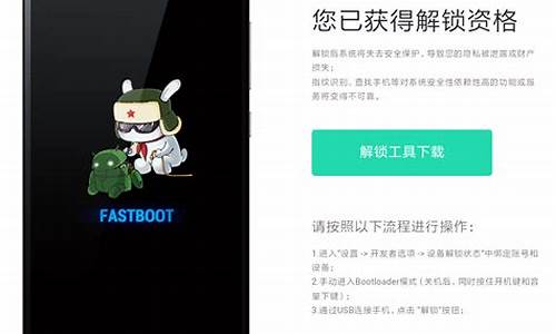 小米手机进入fastboot