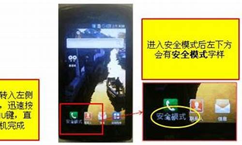 联想智能手机安全模式_联想智能手机安全模式怎么解除
