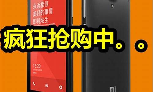 红米手机1s移动4g版_红米手机1s移动4g版多少钱