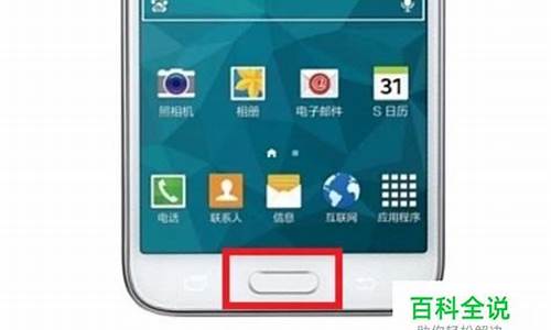 三星手机home键是哪个_三星手机home键是哪个图标