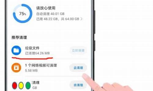 乐2手机刷机运行内存4g变3g_手机刷机后运行内存变小了